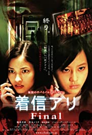 One Missed Call 3: Final (2006)