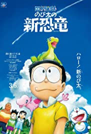 Doraemon the Movie: Nobitas New Dinosaur (2020)
