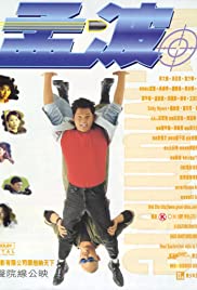 Meng Bo (1996)