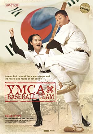 YMCA Yagudan (2002)
